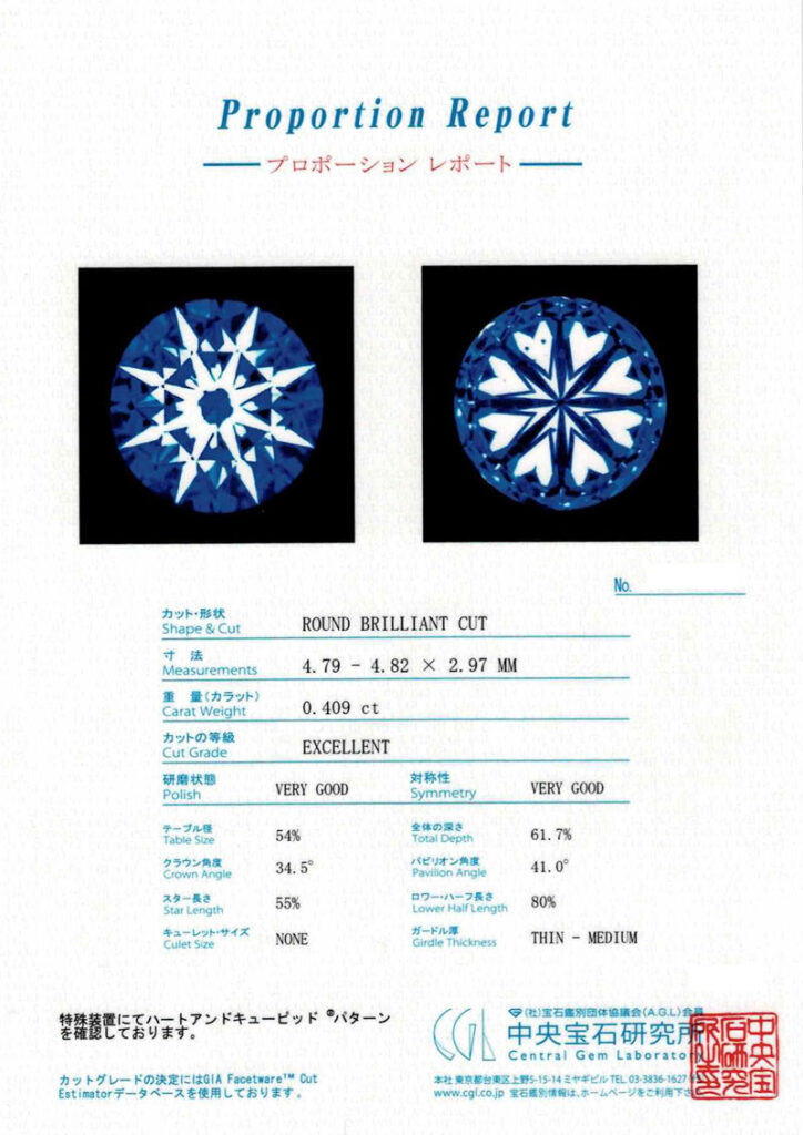 ダイヤモンド鑑定書のサンプル【天然ダイヤ・人工ダイヤ】 | 1 MIND 